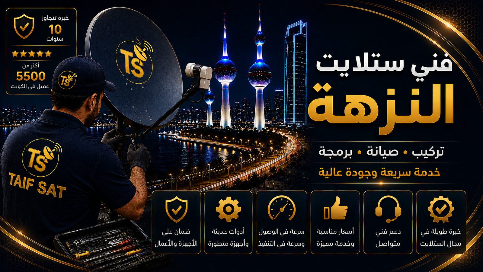 فني ستلايت النزهة لتشخيص العطل عند توصيل كيبل الستلايت بالرسيفر