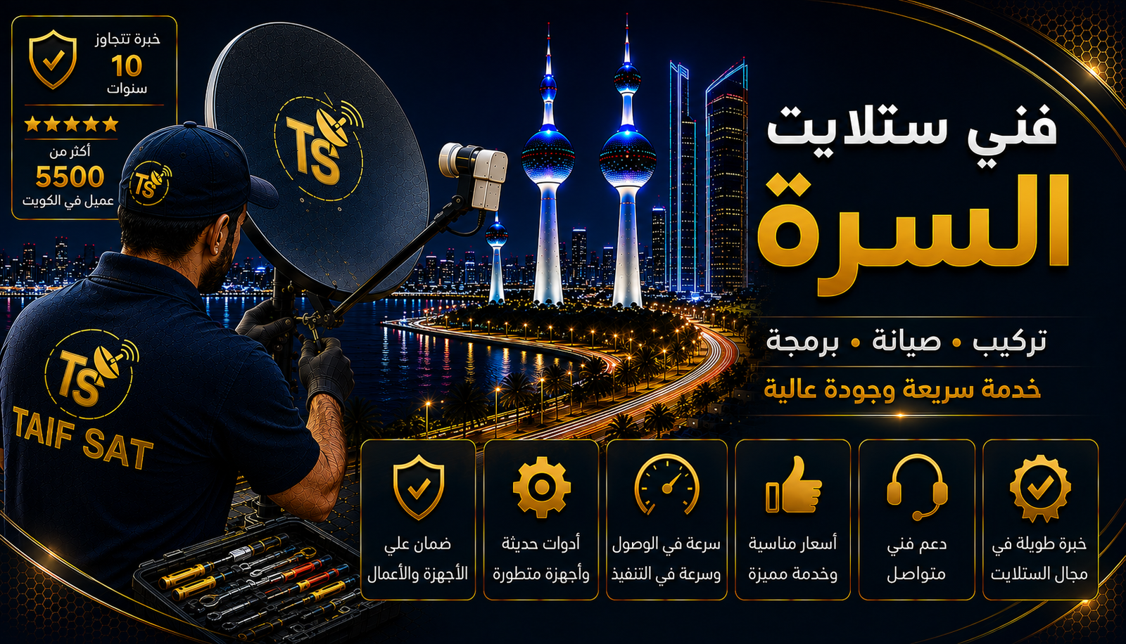 فني ستلايت السرة لتشخيص رسيفر Twin Tuner والتسجيل أثناء المشاهدة