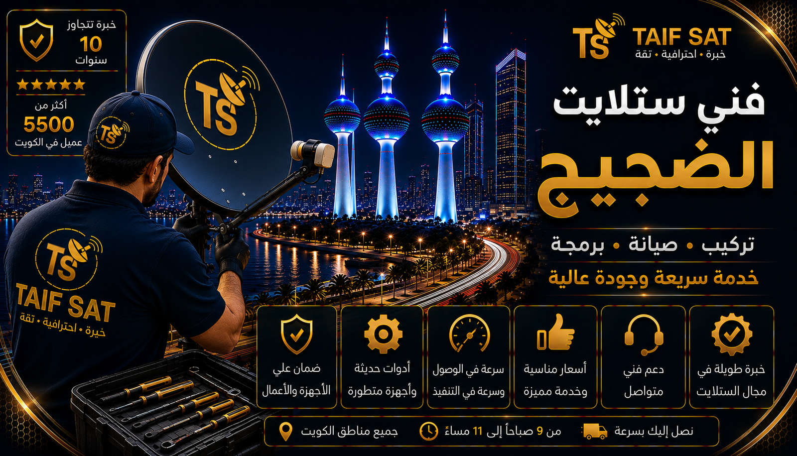 فني ستلايت الضجيج يفحص توزيع صورة الرسيفر على عدة شاشات داخل معرض