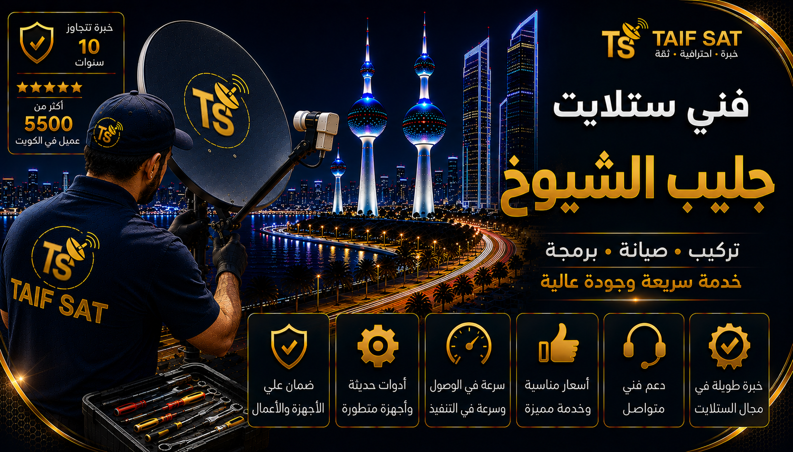 فني ستلايت جليب الشيوخ لفحص مخرج SAT بالحائط ومسار الإشارة