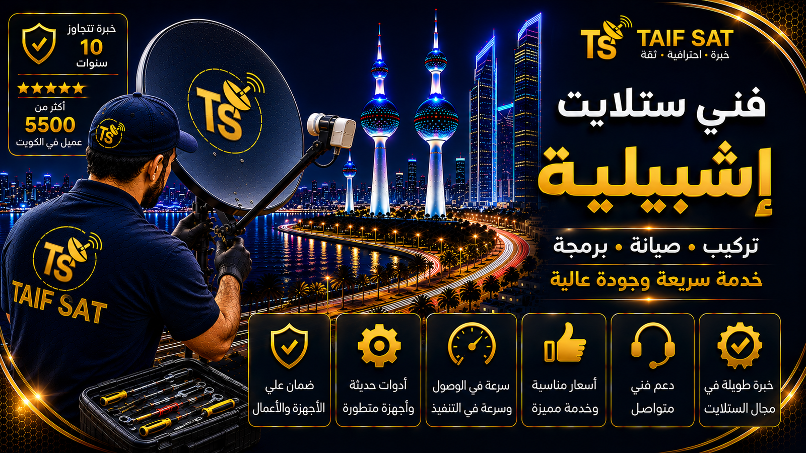 فني ستلايت إشبيلية لفحص مقسمات SAT وفقد الإشارة داخل مسار الكيبل