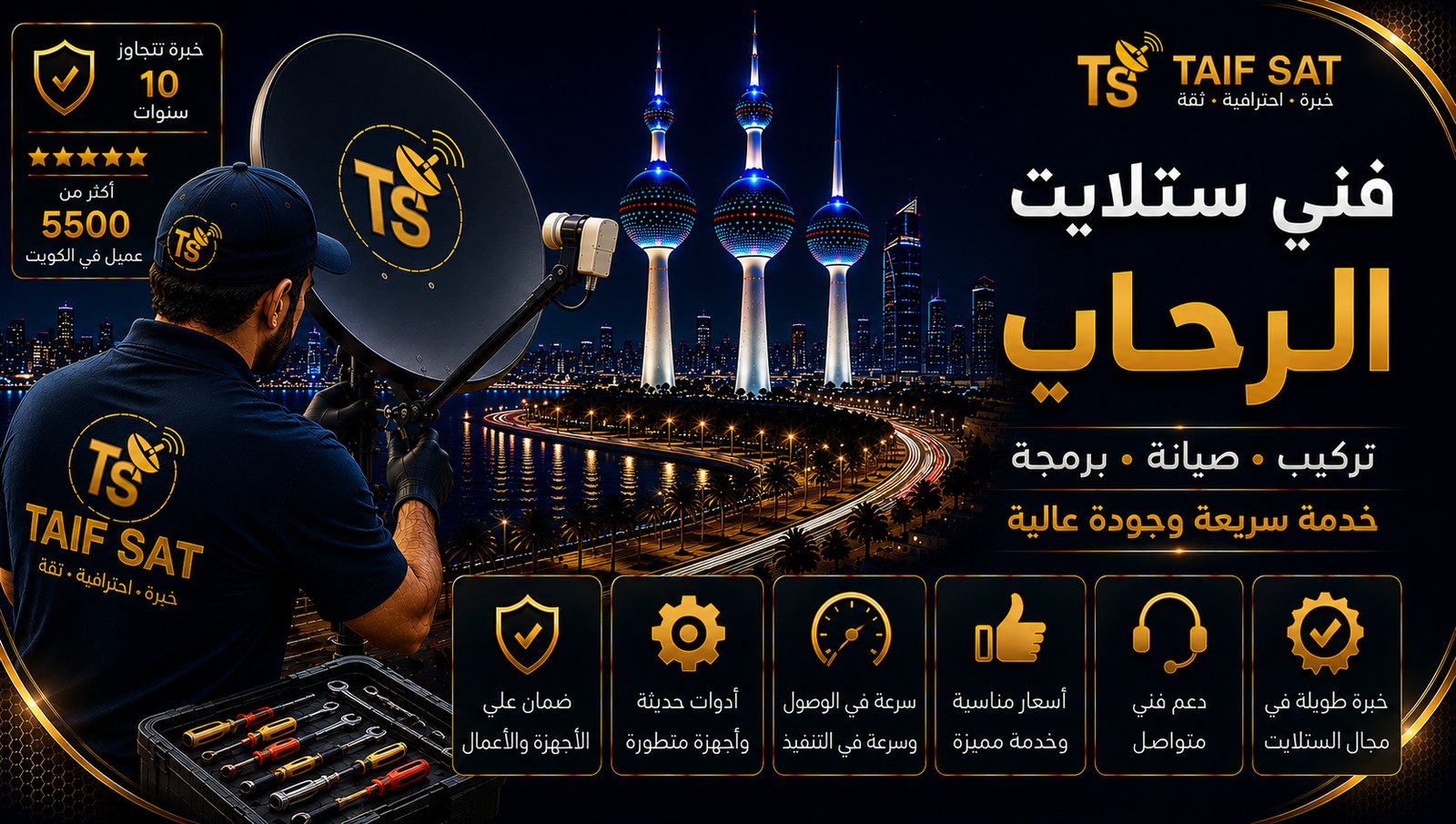 فني ستلايت الرحاب لفحص الكيبل الخارجي وعزل موصلات الستلايت