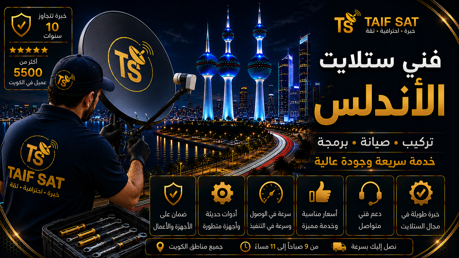 فني ستلايت الأندلس يفحص تداخل الإشارة وتدريع كيبل الستلايت
