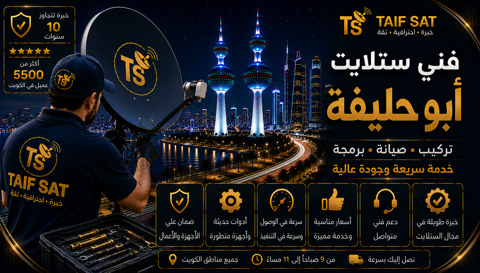 فني ستلايت أبو حليفة من TAIF SAT يفحص توزيع الإشارة بين عدة رسيفرات