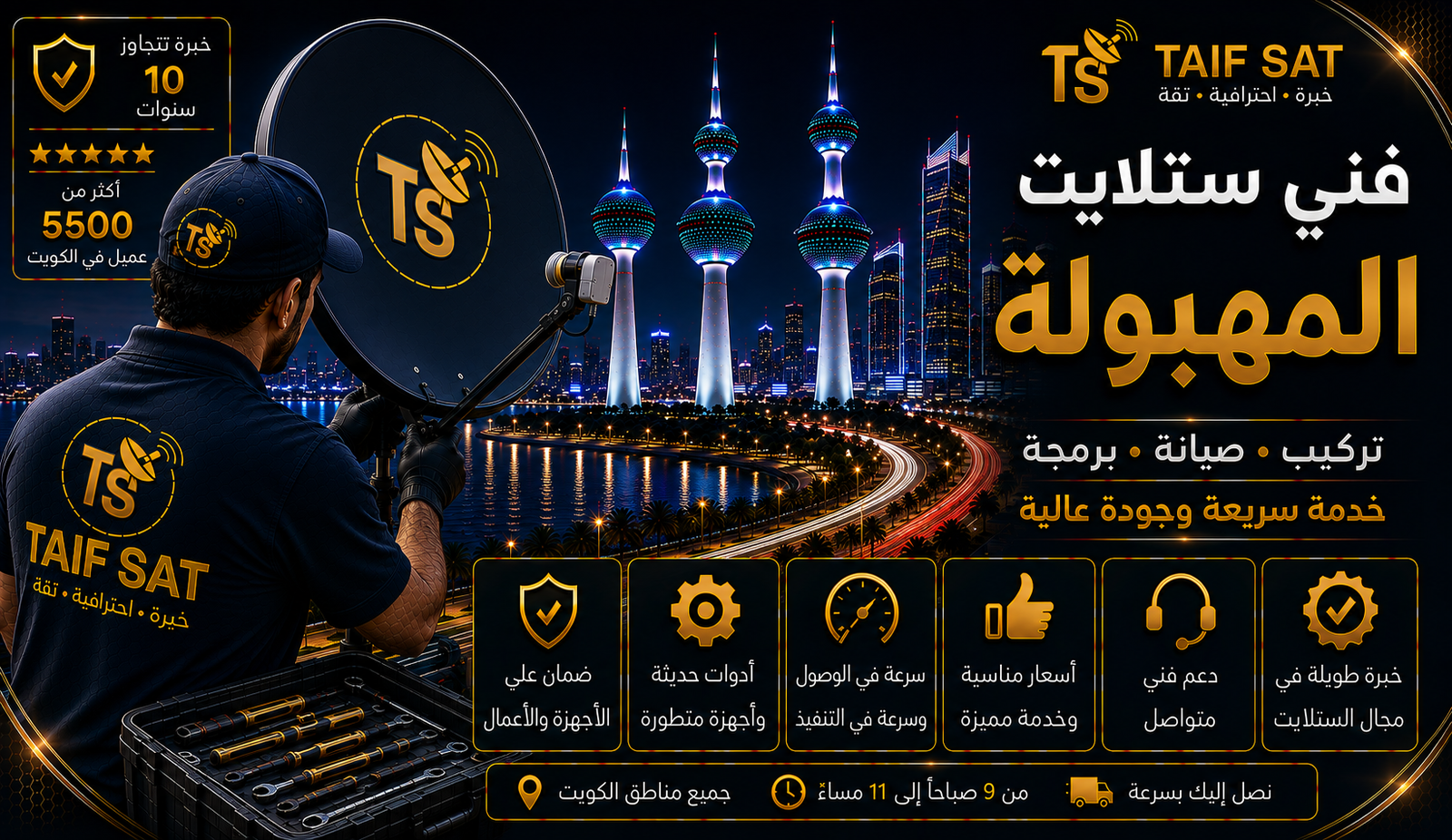 فني ستلايت المهبولة من TAIF SAT يحدد هل رسالة لا توجد إشارة من التلفزيون أم الرسيفر