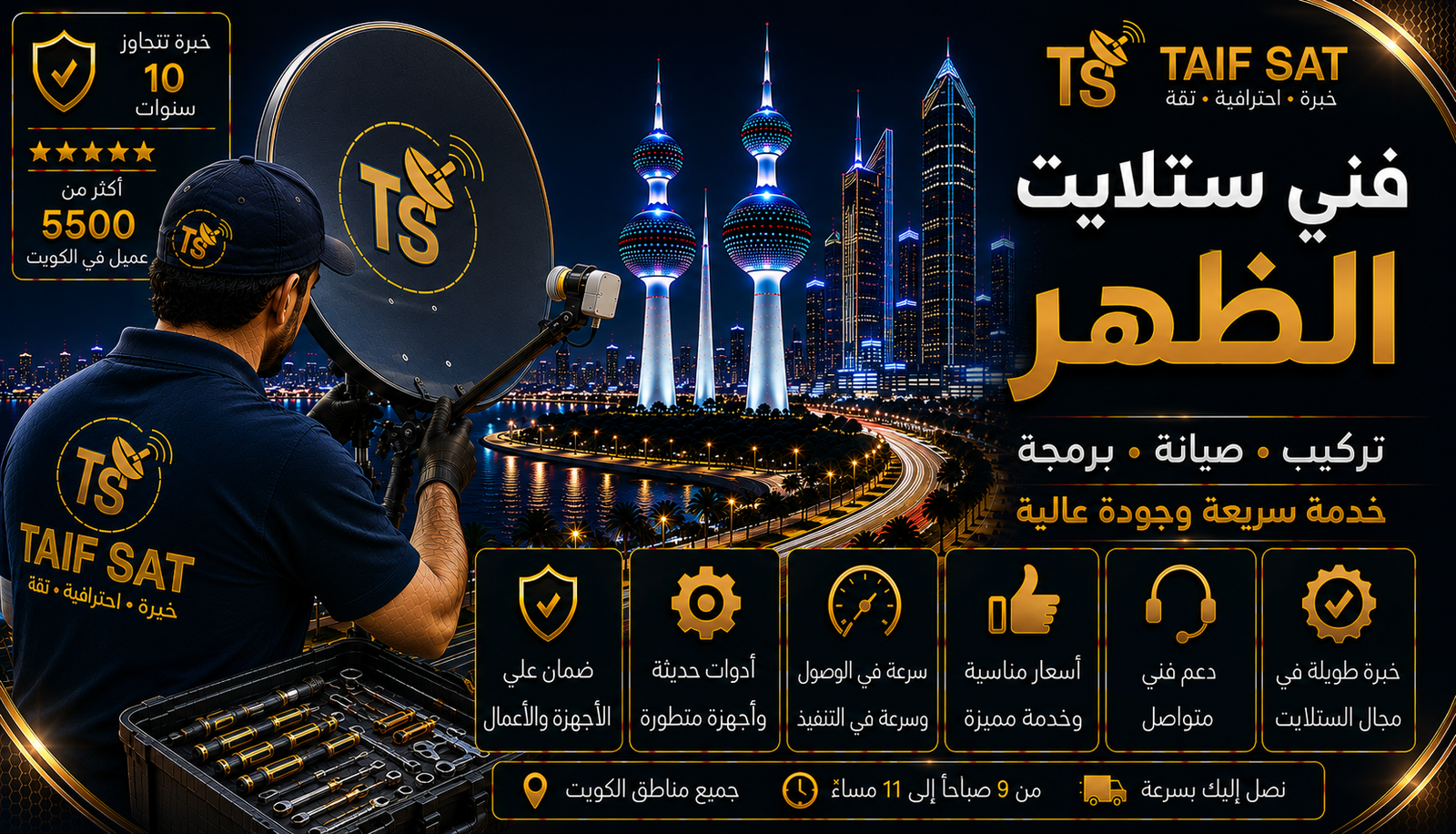 فني ستلايت الظهر من TAIF SAT يفحص مدخل SAT والتيونر المدمج في التلفزيون