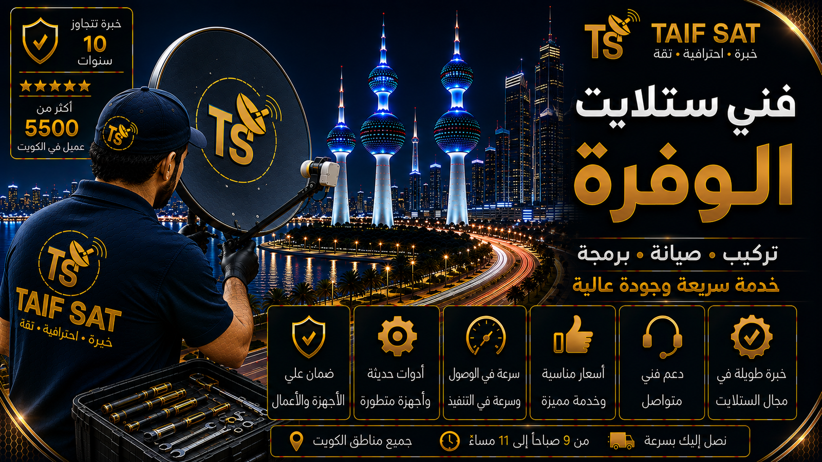 فني ستلايت الوفرة من TAIF SAT يخطط توزيع الإشارة بين مباني المزرعة ويقيس مسارات الكيبل