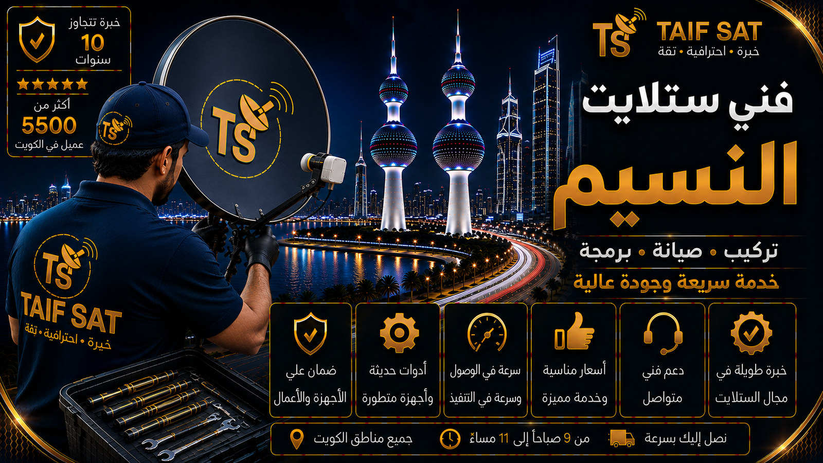 فني ستلايت النسيم من TAIF SAT يفحص قناة تظهر بالصورة من دون صوت بين الرسيفر والتلفزيون