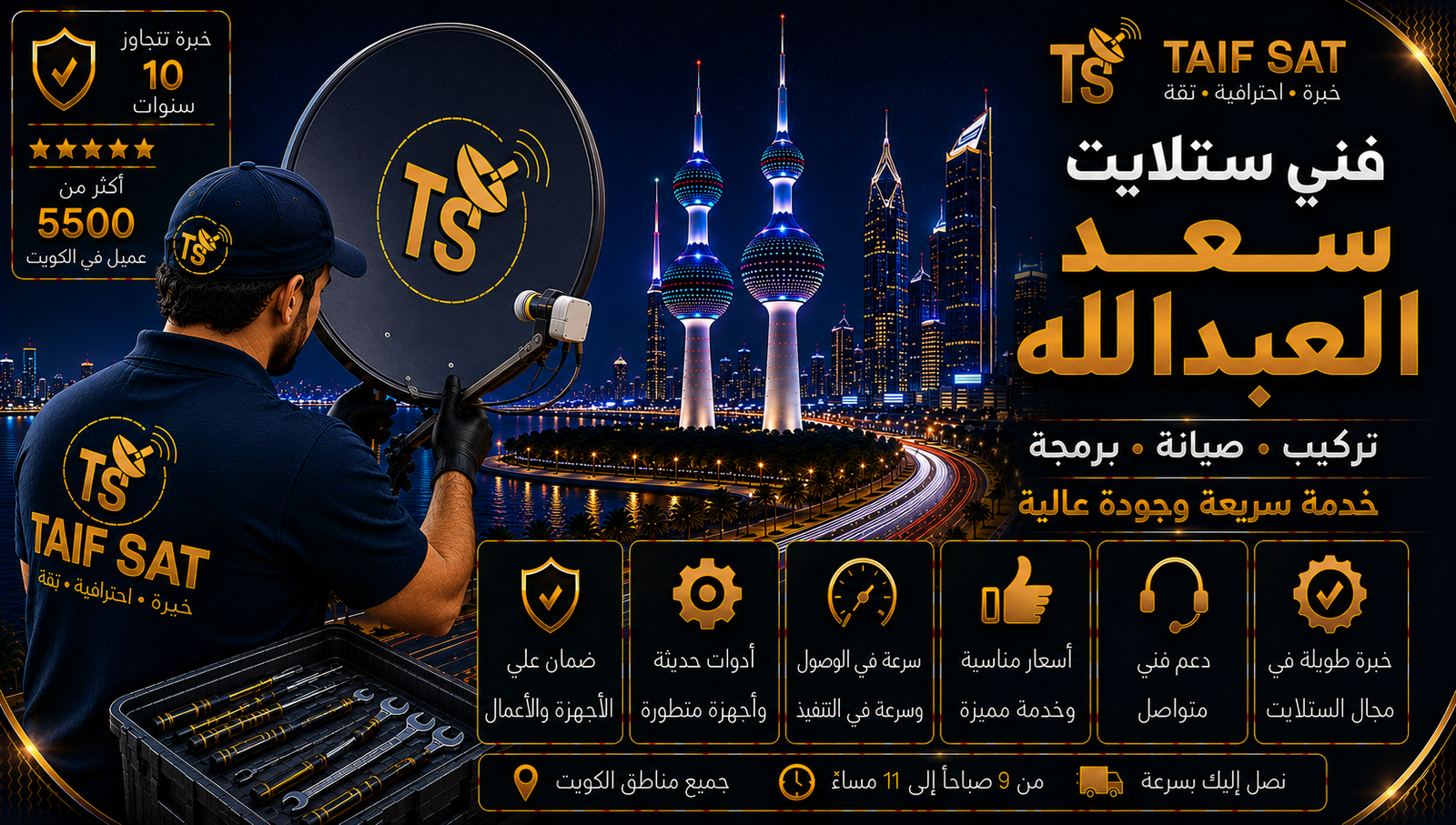 فني ستلايت سعد العبدالله من TAIF SAT يضبط تحكم HDMI CEC بين الرسيفر والتلفزيون