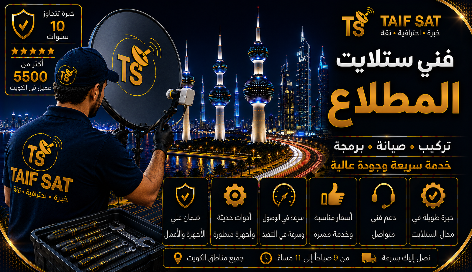 فني ستلايت المطلاع من TAIF SAT يفحص مداخل Twin Tuner لتسجيل قناة ومشاهدة أخرى