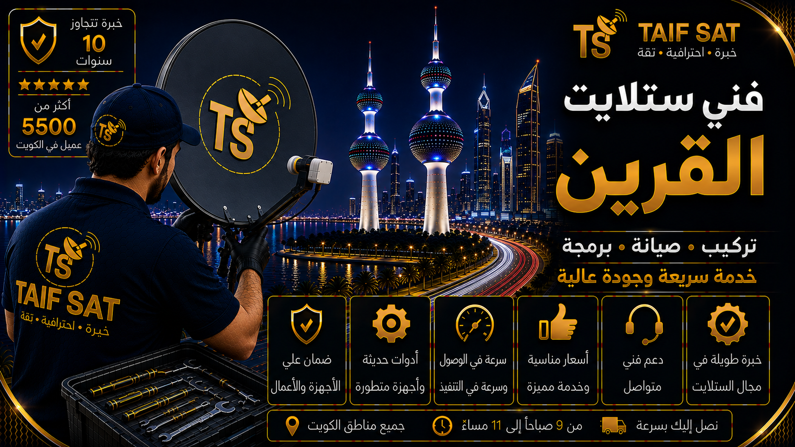 فني ستلايت القرين من TAIF SAT يفحص رسيفر يعلق أو يعيد التشغيل بعد ارتفاع حرارته