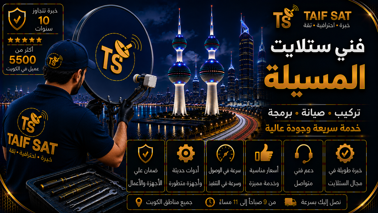 فني ستلايت المسيلة من TAIF SAT يفحص وحدة دمج إشارة التلفزيون الأرضي والستلايت ونقطة TV SAT