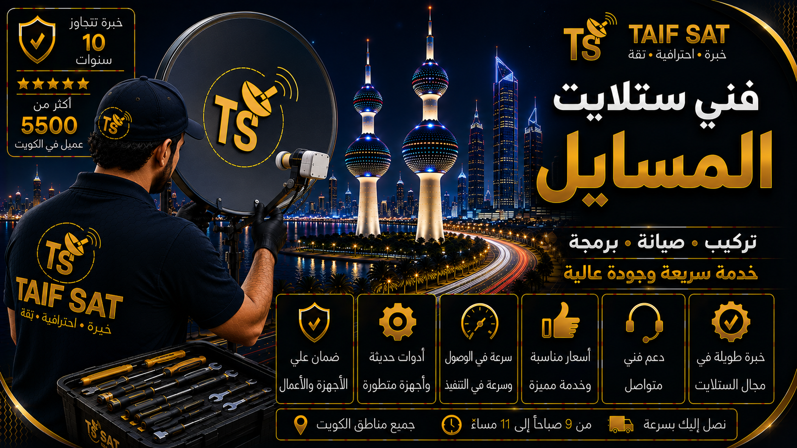 فني ستلايت المسايل من TAIF SAT يفحص ويرقم كيبلات الستلايت المخفية داخل لوحة توزيع فيلا